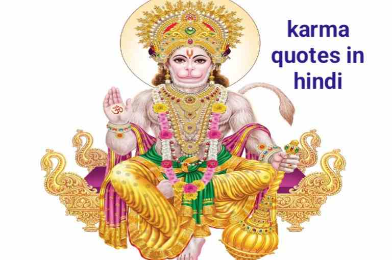 karma quotes in hindi