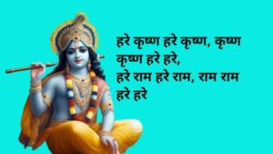 Powerful God krishna mantra in hindi : भगवान श्रीकृष्ण के 8 लोकप्रिय मंत्र 4 श्रीकृष्ण मंत्र