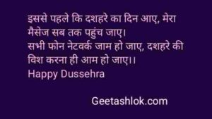 dussehra wishes in hindi