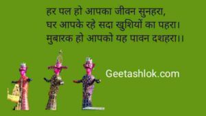 family happy dussehra wishes in hindi