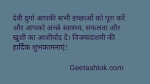 happy dussehra quotes in hindi