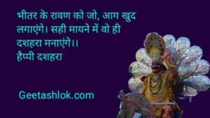 happy dussehra wishes in hindi