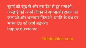 top dussehra wishes in hindi